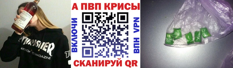 купить наркотик  Владивосток  Альфа ПВП СК 