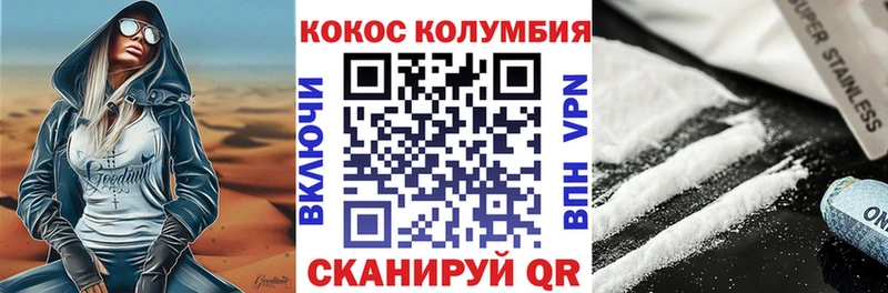 MEGA   Владивосток  Кокаин Fish Scale  наркошоп 