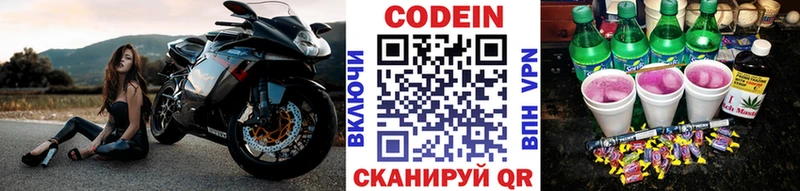 Codein Purple Drank  где можно купить   Владивосток 