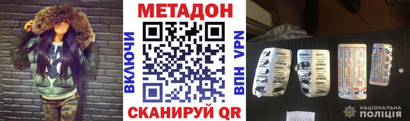KRAKEN онион  Владивосток  Метадон methadone  как найти  